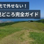 鬼岳