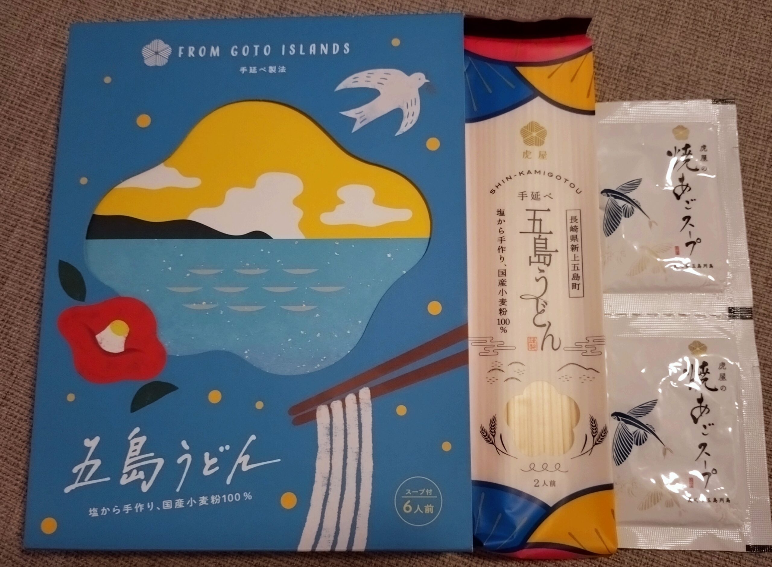 虎屋五島うどん