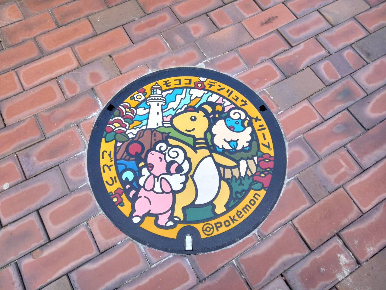 五島　ポケふた